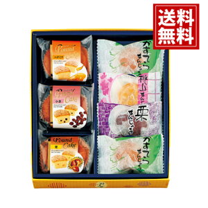 河内駿河屋 秀菓撰 和菓子詰め合わせ【送料無料】パウンドケーキ 栗饅頭 まんじゅう 小豆 栗 桃山 はちみつ 内祝い 結婚内祝い 出産 おもたせ 引き出物 結婚祝い 出産内祝い 香典返し 快気
