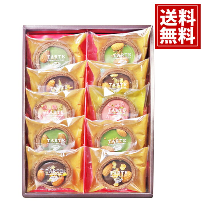【賞味期限切れ】チョコタルト 詰め合わせ 【2023年4月1日】 詰め合わせ スイーツ 手土産 お菓子 個包装 洋菓子 チョコ 抹茶 かわいい お茶請け 個包装 送料無料 アウトレット 自宅用 ポイント消化 人気 グルメ 高級 お試し おくりもの ゴディバ クッキー お中元ギフト GODIVA アソートメント スイーツ 内祝 お返し 結婚 出産 お礼 ご挨拶 手土産 チョコレート 人気 香典返し お祝 詰め合わせ お礼 おもたせ 有名ブランド おいしい 30枚入