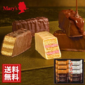 メリー チョコレート ミルフィーユ 【全国送料無料】 10個入 mary's 内祝い ギフト チョコ お祝い お礼 出産内祝 結婚内祝 人気 お返し イベント 安い スイーツ おいしい 手土産 ブランドチョコ 詰め合わせ お歳暮 クリスマス