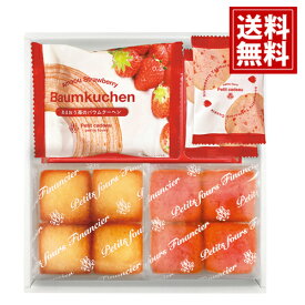【送料無料】あまおう苺 バウムクーヘン フィナンシェ ギフトボックス スイーツ クッキー ほろほろ 焼き菓子 詰め合わせ 常温 個包装 女性 手土産 お菓子 おいしい お祝い お礼 内祝い 結婚 出産 FAO-15R ご挨拶 人気 プレゼント ご挨拶