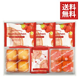 【送料無料】あまおう苺 バウムクーヘン フィナンシェ ギフトボックス スイーツ クッキー ほろほろ 焼き菓子 詰め合わせ 常温 個包装 女性 手土産 お菓子 おいしい お祝い お礼 内祝い 結婚 出産 FAO-20R ご挨拶 人気 プレゼント ご挨拶