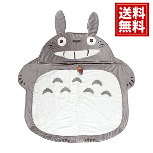 シュラフ【送料無料】となりのトトロ 夢心地 トトロ ジブリ ミミンズク ズク ミン まっくろくろすけ 人気 キャラクター かわいい 内祝い 出産祝 結婚 誕生日 新築祝 新生活 引越 ギフト
