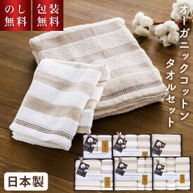 オーガニックコットン タオル セット ギフト 泉州インディア オーガニック のし無料 包装無料 出産内祝 内祝い 結婚祝い 綿100% おしゃれ フェイスタオル バスタオル お返し 返礼 内祝 御礼 高級 プレゼント 贈答用 返礼 快気祝 プチギフト 1000円 赤ちゃん ベビー