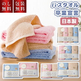 バスタオル 卒業宣言 おぼろタオル 日本アトピー協会推薦品 エコテックス スタンダード100 タオル セット 日本製 ギフト 綿100％ 出産祝い 出産内祝 内祝い 新築祝い おしゃれ お返し 返礼 プレゼント 香典返し 返礼 快気祝 1500円 赤ちゃん ベビー ラッピング無料