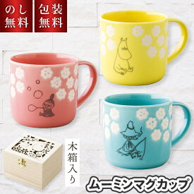 ムーミン マグカップ 木箱入り のし無料 包装無料 ムーミングッズ 大人 贈答用 フローリット マグ リトルミイ スナフキン コップ 食器 内祝い 結婚祝い おしゃれ かわいい お返し 返礼 内祝 御礼 キャラクター プレゼント 返礼 プチギフト 2000円 ラッピング無料 日本製