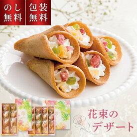贈答用お菓子 花束 の デザート 母の日 内祝 挨拶 お菓子 詰め合わせ 個包装 スイーツ 1000円 菓子折り 女性 喜ぶ 可愛い 義母 お祝い 内祝い お礼 法事 快気祝 お供え 手土産品 ギフト 贈り物 お返し 退職 お世話になりました 会社 バラマキ お世話になりました