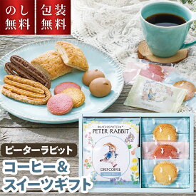 ピーターラビット ギフト コーヒー スイーツ PRG-5 クッキー 詰め合わせ 500円 洋菓子 コーヒーに合う 取り寄せ 自分へのご褒美 お菓子 可愛い おしゃれ 珈琲 コーヒータイム 退職 個包装 お世話になりました 配る お菓子 焼き菓子 贅沢 プチギフト プレゼント 贈り物