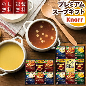 スープギフト クノール 味の素 お歳暮 冬ギフト のし無料 包装無料 コーンスープ スープセット 詰め合わせ インスタント カップスープ 日持ち 御供物 一周忌 満中陰志 ギフト ポタージュ かぼちゃ オニオンスープ お返し 個包装 内祝い お礼 お供え 贈答用 2000円