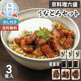 うなとろ セット 国産 京料理「 六盛 」 お中元 ギフト 【メーカー直送】 鰻 ウナギ とろろ 蒲焼 切身 たれ 山椒 土用の丑 取り寄せ グルメ 海鮮 御中元 お祝い 内祝い お礼 贈り物 お取り寄せ 有名店 土用 スタミナ かば焼き たれ付き 暑中御見舞 夏バテ対策 5000円