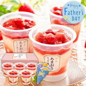 父の日 ギフト 博多あまおう たっぷり苺のアイス 5個入【メーカー直送】 送料無料 お菓子 スイーツ アイス 苺 イチゴ 洋菓子 プレゼント お父さん 父親 感謝 贈り物