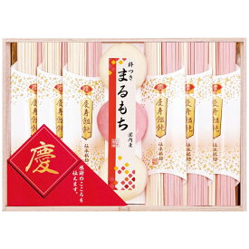 【ご注文は5個以上から】ヨシイ 名入れ慶びのめん 慶-20RN 出産内祝い 内祝い ギフト うどん 麺 餅 紅白 お返し 返礼 男の子 女の子