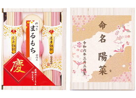 【ご注文は5個以上から】ヨシイ 名入れ慶びのめん 慶-10RN 出産内祝い 内祝い ギフト うどん 麺 餅 紅白 お返し 返礼 男の子 女の子