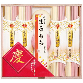 【ご注文は5個以上から】ヨシイ 名入れ慶びのめん 慶-15RN 出産内祝い 内祝い ギフト うどん 麺 餅 紅白 お返し 返礼 男の子 女の子