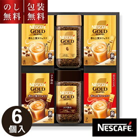 コーヒーギフト ネスカフェ ゴールドブレンド プレミアム ギフトセット N35-NGB 熨斗 ギフト包装 送料無料 ゴールドブレンド ギフトセット 御供 珈琲 コーヒー インスタント 瓶 詰合せ スティックコーヒー 御供 内祝 お礼 お供え 法要 贈り物 詰め替え 日持ち 4000円以内