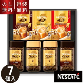 コーヒーギフト ネスカフェ ゴールドブレンド プレミアム ギフトセット N55-NGB 熨斗 ギフト包装 送料無料 ゴールドブレンド ギフトセット 御供 珈琲 コーヒー インスタント 瓶 詰合せ スティックコーヒー 御供 内祝い お礼 お供え 法要 贈り物 詰め替え 日持ち