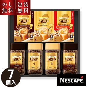 コーヒーギフト ネスカフェ ゴールドブレンド プレミアム ギフトセット N55-NGB 熨斗 ギフト包装 送料無料 ゴールドブレンド ギフトセット 御供 珈琲 コーヒー インスタント 瓶 詰合せ スティ