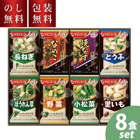 ＼のし・ギフト包装無料／ アマノフーズ おみそ汁お楽しみギフト 100M お味噌汁 フリーズドライ アマノ ギフト 味噌汁 ありがとう セット 法要 お供え お返し お祝い 内祝い お返し 1000円 結婚内祝い お礼 プレゼント 贈り物 お返し