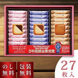 銀座コロンバン東京 チョコサンドクッキー(メルヴェイユ) 27枚入 お菓子 スイーツ 洋菓子 ラングドシャ スイート ミルク コーヒー お祝い 内祝い お礼 結婚 出産 快気祝 退職祝 お供え 法要 手土産品 ギフト プレゼント 贈り物 お返し 退職 お世話になりました 会社 職場