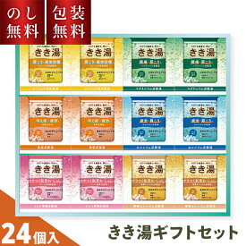 ＼ のし・包装無料 ／ バスクリン きき湯 オリジナルギフトセット KKY-30D 入浴剤 ギフト お祝い 内祝い お礼 お供え プレゼント 贈り物 返礼 お返し