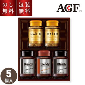 ＼のし・ギフト包装無料／ インスタントコーヒー バラエティギフト AGF E-30N コーヒー マキシム ブレンディ ギフトセット 御供 珈琲 お彼岸 お供え インスタント 瓶 詰合せ 3000円 人気 粗供養 コーヒーギフト お祝い 内祝い お礼 法要 贈り物 詰め替え 日持ち