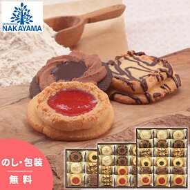 ＼のし・ギフト包装無料／ 中山製菓 ベイクドクッキー 贈答用お菓子 ギフト お菓子 洋菓子 クッキー お祝い 内祝い お礼 出産祝 結婚内祝 出産内祝 退職祝 お供え 法要 手土産品 プレゼント 贈り物 おしゃれ 個包装 詰め合わせ 贈答用 美味しい 帰省土産 日持ち