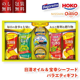 ＼のし・ギフト包装無料／ 日清オイル ＆ 宝幸 シーフードバラエティギフト BNA-30N 調味料 詰め合わせ 日清オイリオ ヘルシーオイル シーチキン お歳暮 ギフト 詰合せ 大容量 お供え物 内祝 常温 お礼 お供え 法要 返礼 お返し 喜ばれる 日持ち 人気 3000円 送料無料