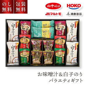 ＼のし・ギフト包装無料／ お歳暮 お味噌汁 ＆ 白子のり バラエティギフト FD-30P 御供 のし付き 日持ち お歳暮ギフト 味噌汁 詰め合わせ セット 白子のり ギフト スープ 常温 ご飯のお供 お祝い 内祝い お礼 お供え 法要 法事 贈り物 返礼 お返し 満中陰志 手土産
