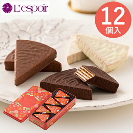 神戸風月堂 レスポワール ゴーフレール G12SN お菓子 スイーツ 洋菓子 Lespoir ミルフィーユショコラ チョコレート 12個入 缶 プチギフト プレゼント 贈り物