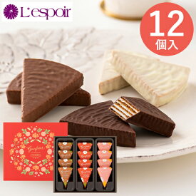 神戸風月堂 レスポワール ゴーフレール G15BN お菓子 スイーツ 洋菓子 Lespoir ミルフィーユショコラ チョコレート 12個入 お祝い 内祝い お礼 プレゼント 贈り物