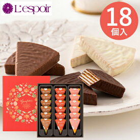 神戸風月堂 レスポワール ゴーフレール G22BN お菓子 スイーツ 洋菓子 Lespoir ミルフィーユショコラ チョコレート 18個入 お祝い 内祝い お礼 プレゼント 贈り物