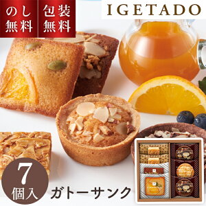 \のし・ギフト包装無料/ ガトーサンク 井桁堂 7個入 小 贈答用お菓子 フィナンシェ ブラウニー お菓子 日持ち 1000円 お供え物 法事 ギフト お返し 一周忌 菓子折り 1周忌 詰め合わせ 焼菓子