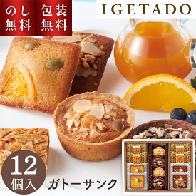 ＼のし・ギフト包装無料／ ガトーサンク 井桁堂 12個入 中 贈答用お菓子 フィナンシェ ブラウニー お菓子 日持ち 1500円 お供え物 法事 ギフト お返し 一周忌 菓子折り 1周忌 詰め合わせ 焼菓子 個包装 内祝 お礼 快気祝 退職祝 手土産品 プレゼント お返し 贈り物