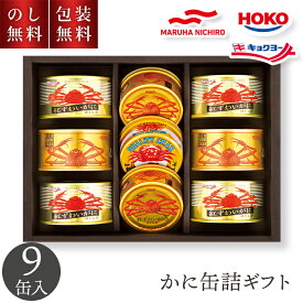 カニ缶 贈答用 かに缶詰 ギフト キョクヨー 宝幸 マルハニチロ KG-100L 熨斗 包装 送料無料 缶詰 詰め合わせ おつまみ 高級 カニ缶 年末年始 酒の肴 蟹缶 ずわいがに おつまみ ずわい蟹 ほぐし身 お供え 詰合せ セット お祝い 内祝い お礼 お供え 法要 法事 贈り物 返礼