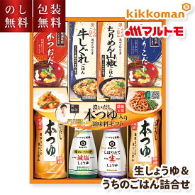 ＼のし・ギフト包装無料／ 生しょうゆ うちのごはん 詰合せ KKN-30N キッコーマン マルトモ お歳暮 3500円 送料無料 混ぜご飯の素 調味料 詰め合わせ ギフト 詰合せ 大容量 お供え物 内祝 常温 お礼 お供え 法要 プレゼント 返礼 お返し 喜ばれる 人気 ギフト 日持ち