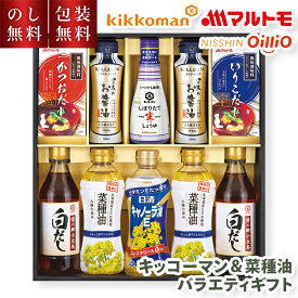 ＼のし・ギフト包装無料／ キッコーマン ＆ 菜種油 バラエティギフト KOS-45N 調味料 詰め合わせ 日清オイリオ 生しょうゆ なたね油 白だし だしの素 お歳暮 ギフト 詰合せ 大容量 お供え物 内祝 常温 お礼 お供え 法要 返礼 お返し 喜ばれる 人気 4000円 送料無料