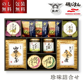 お歳暮 ギフト 珍味 詰め合わせ ＼のし・包装・送料無料／ OTM-50 酒悦 磯じまん マルハニチロ お歳暮ギフト ご飯のお供 おつまみ 年末年始 お酒に合う 酒の肴 ちんみ お取り寄せ 瓶詰 ご飯のおとも 大葉味噌 常温 磯のり 茎わかめ 高級 お礼 お供え 法要 返礼 お返し