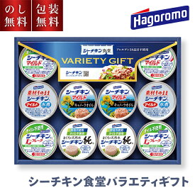 お歳暮 はごろもフーズ シーチキン食堂 バラエティギフト SCR-30K 熨斗 ギフト包装 送料無料 缶詰 詰め合わせ 送料無料 シーチキン フレーク オイル不使用 ノンオイル 贈答 詰合せ セット お祝い 内祝い お礼 お供え 法要 法事 贈り物 プレゼント お返し 備蓄用 おかず