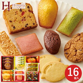＼のし・ギフト包装無料／ お歳暮 贈答用お菓子 ひととえ スイーツファクトリー 16個入 SFC-15 贈答品 スイーツ 焼き菓子 洋菓子 マドレーヌ フィナンシェ パウンドケーキ クッキー 詰合せ セット ギフト お祝い 内祝い お礼 お供え 快気祝 退職祝 法要 お返し 返礼