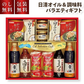 ＼のし・包装無料／ 日清オイル 調味料 バラエティギフト SON-60AV お歳暮ギフト 送料無料 白子のり 贈答用 ご飯のお供 高級 調味料 詰め合わせ お歳暮ギフト 食品ギフト 内祝い 香典返し 粗供養 詰合せ 大容量 常温 お礼 お供え 法要 贈答品 返礼 お返し 4500円