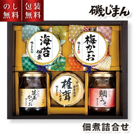 お歳暮 ギフト 佃煮 詰合せ 磯じまん ST-20P 贈答用 熨斗 ギフト包装 送料無料 お歳暮ギフト つくだ煮 椎茸ふくめ煮 鯛みそ 瓶詰め ご飯のお供 おつまみ 年末年始 ご飯のおとも 喜ばれる ご飯に合う お取り寄せ 瓶詰 常温 高級 お礼 お供え 法要 お返し 3000円以内
