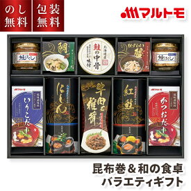 ＼のし・ギフト包装無料／ お歳暮 昆布巻 和の食卓 バラエティギフト Z-50P 送料無料 お歳暮ギフト 鯛茶漬け 紅ずわいがに そぼろ 昆布巻き にしん 国産 ご飯のお供 セット 詰め合わせ 瓶詰め 出汁 だし おつまみ 詰合せ お祝い 内祝い お礼 お供え 法要 法事 贈り物