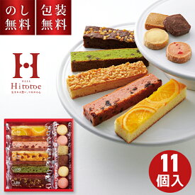 ＼のし・ギフト包装無料／ 贈答用お菓子 ひととえ キュートセレクション 11個入 CSB-10 退職 お世話になりました 個包装 お彼岸 お供え ギフト 洋菓子 焼き菓子 お供え物 クッキー パウンドケーキ お祝い 菓子折り 1000円 快気祝 退職祝 法要 贈り物 お返し 喜ばれる
