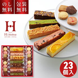 ＼のし・ギフト包装／ ひととえ キュートセレクション 23個入 CSB-15 ギフト 洋菓子 焼き菓子 クッキー パウンドケーキ おしゃれ 冬ギフト お祝い お配り お礼 内祝 退職祝 お供え 法要 退職 お世話になりました 会社 職場 贈答用お菓子