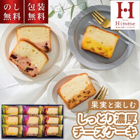 ＼ のし・包装無料 ／ チーズケーキ ひととえ 果実と楽しむ しっとり 濃厚チーズケーキ CTA-20 9個入 夏ギフト 御供 2000円 北海道産 クリームチーズ 日持ち 粗供養 お盆 御供 贈り物 お菓子 おしゃれ スイーツ ギフト 洋菓子 お祝い 内祝 手土産品 お返し 返礼 贈り物