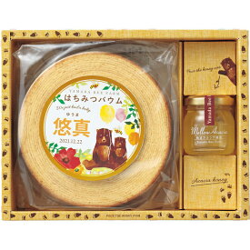 ＼のし・ギフト包装無料／ 贈答用お菓子 山田養蜂場 はちみつバウムセット（お名入れ） 67877 お菓子 洋菓子 スイーツ ギフト 蜂蜜 出産内祝い 内祝い バウムクーヘン アカシア蜂蜜 セット お返し 返礼 プレゼント 贈り物 名入れ 義母 祖父 祖母 親戚 出産内祝 内祝い