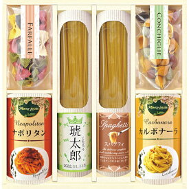 タンタパスタ（お名入れ） BTZ-B5M(F) パスタ ギフト スパゲティ ナポリタン カルボナーラ ソース 出産内祝い お返し プレゼント 贈り物 男の子 女の子