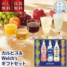 ジュースギフト お中元 カルピス ウェルチ ギフトセット VL30R ジュース 詰め合わせ 缶 小さい バラエティセット 送料無料 子供 家族 ファミリー向け 果汁 100% マンゴー 白桃 夏ギフト 暑中見舞い 残暑見舞い お祝い 内祝い お礼 お供え 法要 プレゼント 贈り物 お返し