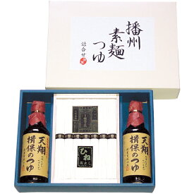 手延素麺 揖保乃糸 特級品 黒帯 ひね 麺つゆ詰合せ 14束 AYS-30