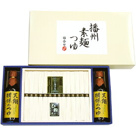 手延素麺 揖保乃糸 特級品 黒帯 ひね 麺つゆ詰合せ 28束 AYS-50