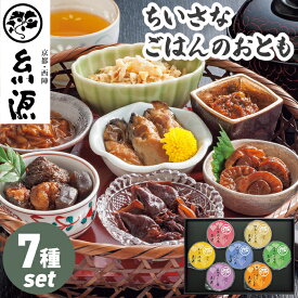 送料無料 お歳暮 ギフト ちいさな ごはんのおとも 京都 糸源 【メーカー直送】 御歳暮 惣菜 ご飯のお供 贈答用 なめ茸 九条ねぎ味噌 しぐれ煮 牛すじ 高級 お取り寄せ 一人暮らし 法事 御供 お供え 詰め合わせ お供え物 個包装 お祝い 内祝い プレゼント 贈り物 4000円